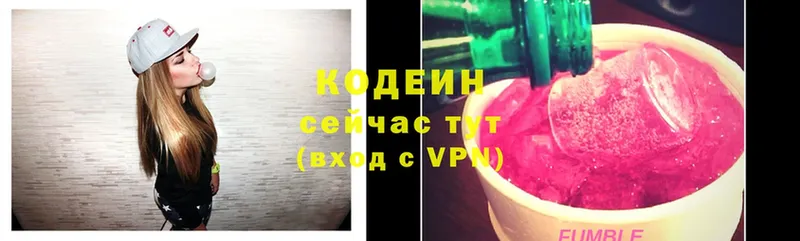 Codein Purple Drank  Сыктывкар 