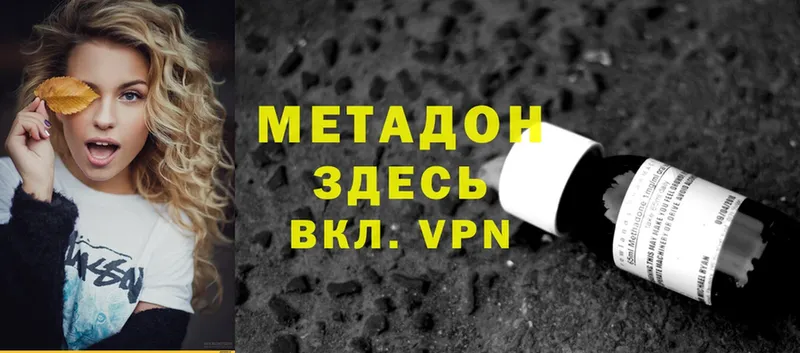 Метадон VHQ  Сыктывкар 